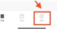 米家怎么配置智能场景-米家设置智能场景的遇到问题?这几个方法亲测管用