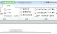 office2010如何删除页眉的横线-office2010删除页眉的横线的遇到问题?这几个方法亲测管用