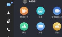 百度CarLife+车机端怎么关闭个性化推送功能-百度CarLife+车机端关闭个性化推送功能的总搞不定?试试这个思路