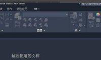 从不会到会用:我的AutoCad 2020如何修改工作空间-AutoCad 2020修改工作空间的学习记录