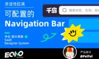 UI设计师必看！5个章节教你系统掌握顶部导航栏设计