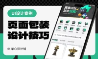 作品集包装太丑?这4招让你的设计瞬间提升格调!