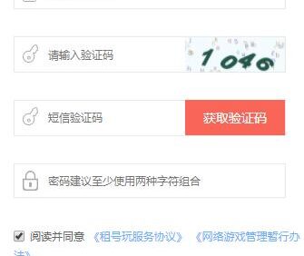 租号玩网页版账号怎么上架-租号玩网页版账号上架实用手册:收藏备用
