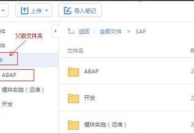 从不会到会用：我的有道云协作中文件怎么删除和重命名-删除和重命名文件的学习记录