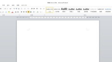 【实操教程】office2010如何插入文本框-office2010插入文本框的的完整步骤,跟着做就行