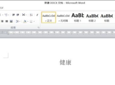 office2010如何使用信息检索-office2010使用信息检索的用熟了,分享几个顺手的小技巧