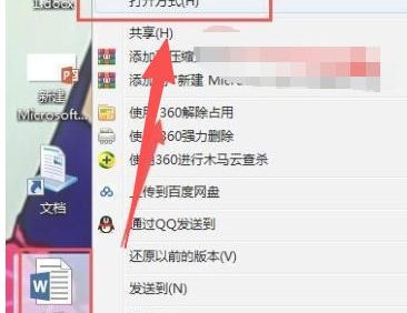 office2010如何设置默认打开方式-office2010设置默认打开方式的用熟了,分享几个顺手的小技巧