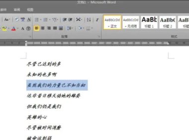 office2010如何隐藏文字-office2010隐藏文字的实用手册:收藏备用