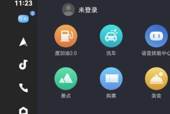 百度CarLife+车机端怎么关闭个性化推送功能-百度CarLife+车机端关闭个性化推送功能的总搞不定？试试这个思路