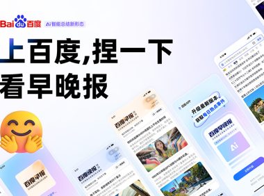 捏一下看早晚报!百度这个交互创新让我爱不释手🤩