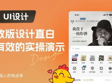 UI 改版总是不如原图?这套组件重构思维你需要掌握!
