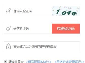 租号玩网页版账号怎么上架-租号玩网页版账号上架实用手册：收藏备用