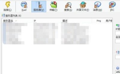 eMule如何设定修改友好提示延时秒数-eMule设置修改友好提示延时秒数的操作手册：步骤清晰不绕弯