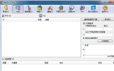 eMule怎么设置语言为中文繁体-eMule设置语言为中文繁体的操作手册:步骤清晰不绕弯
