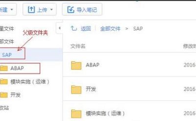 从不会到会用:我的有道云协作中文件怎么删除和重命名-删除和重命名文件的学习记录