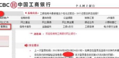 折腾完中国工商银行企业网银怎么签约支付宝卡通-中国工商银行企业网银签约支付宝卡通的,总结了几条实用经验
