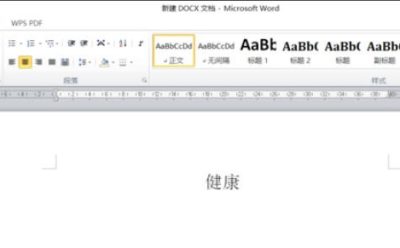 office2010如何使用信息检索-office2010使用信息检索的用熟了,分享几个顺手的小技巧