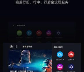搞定百度CarLife+车机端怎么打开语音唤醒功能-百度CarLife+车机端打开语音唤醒功能的:一份够用的操作指南
