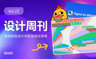 资讯/神器/素材全都有!2026年6月设计周刊第二波