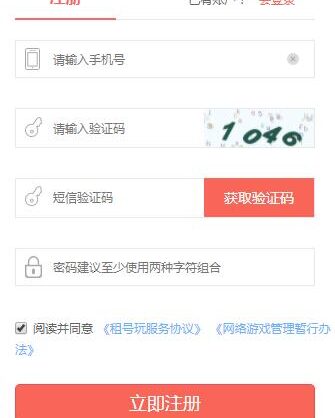 租号玩网页版账号怎么上架-租号玩网页版账号上架实用手册：收藏备用