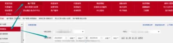中国工商银行企业网银怎么下载银行流水对账单-中国工商银行企业网银下载银行流水对账单的总搞不定?试试这个思路