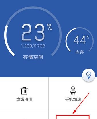 【实操教程】猎豹清理大师给软件如何分类-猎豹清理大师给软件分类的的完整步骤,跟着做就行