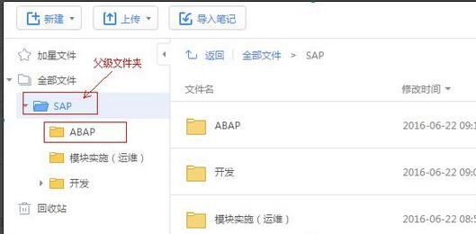 从不会到会用：我的有道云协作中文件怎么删除和重命名-删除和重命名文件的学习记录
