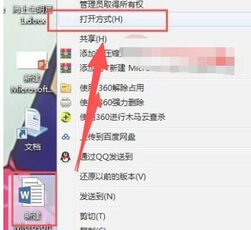 office2010如何设置默认打开方式-office2010设置默认打开方式的用熟了,分享几个顺手的小技巧