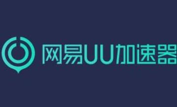网易uu加速器怎么开启双通道极加速模式？-网易uu加速器怎么开启双通道极加速模式入门到熟练：我踩过的坑你别踩