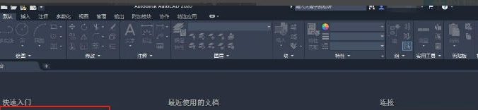 从不会到会用：我的AutoCad 2020如何修改工作空间-AutoCad 2020修改工作空间的学习记录