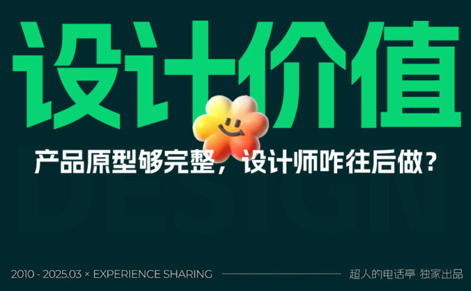 都用现成组件库,B端设计师还怎么做设计?