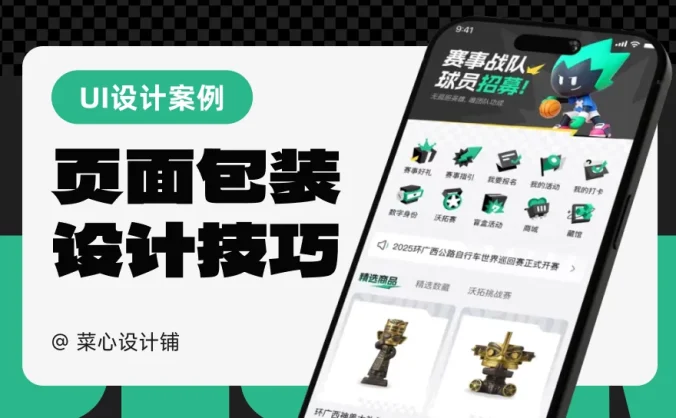作品集包装太丑？这4招让你的设计瞬间提升格调！