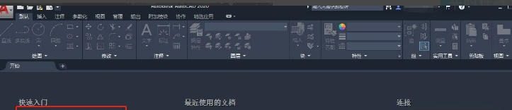 从不会到会用:我的AutoCad 2020如何修改工作空间-AutoCad 2020修改工作空间的学习记录