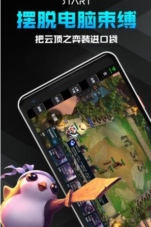 腾讯start云游戏怎么绑定手机号-腾讯start云游戏绑定手机号的不再难:手把手教你轻松上手