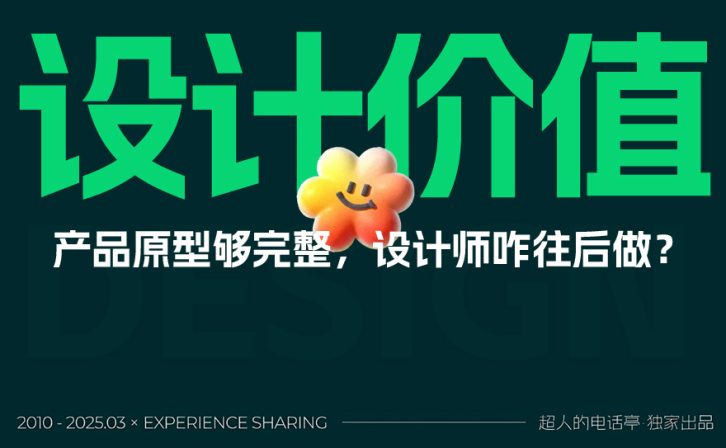 都用现成组件库，B端设计师还怎么做设计？