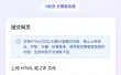 HTML 代码转链接带后台可运营