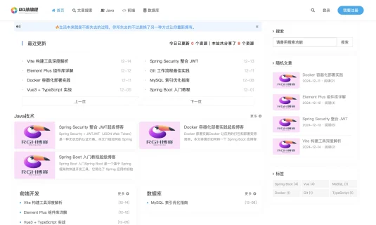 基于Springboot+VUE开发的前后端分离博客系统