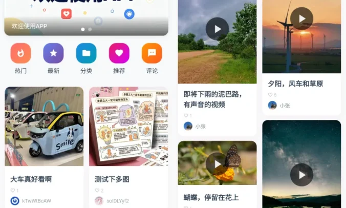 Trove付费资源社区源码+个人博客+短视频 APP 支持AI大模型多支付多存储