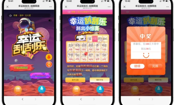 免费分享H5幸运刮刮乐抽奖多级分佣系统源码