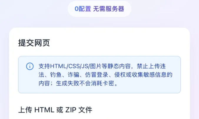 HTML 代码转链接带后台可运营