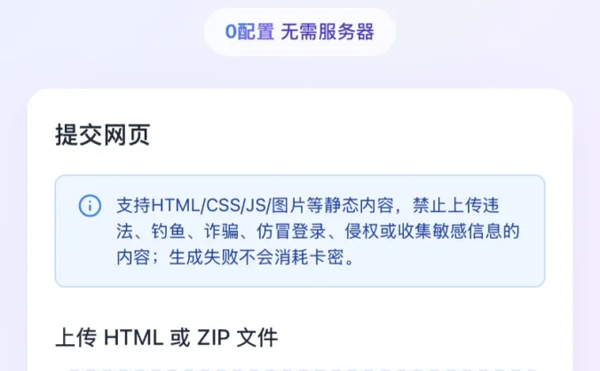 HTML 代码转链接带后台可运营