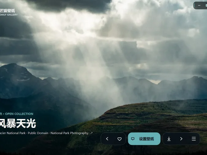 匠猫壁纸开源壁纸程序 可自行写入自己的壁画壁纸Api 应用桌面应用端 支持win10 11