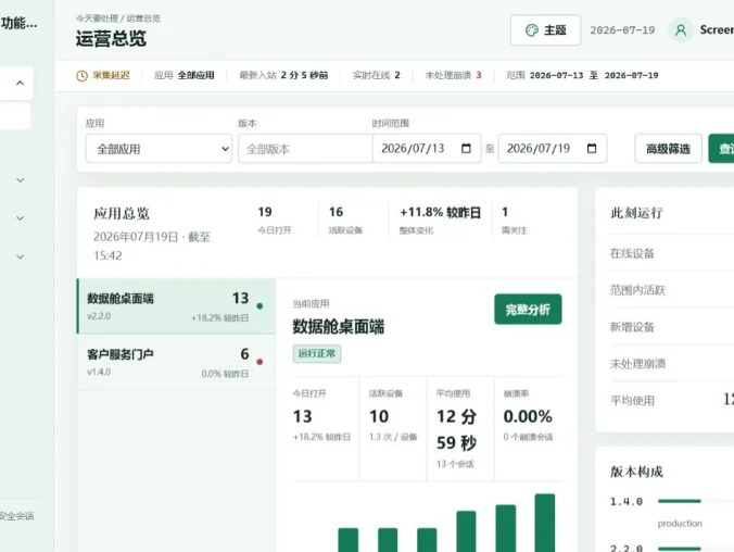 DataCabin PHP网站/python程序远程数据舱系统 支持程序应用远程统计公告和更新推送