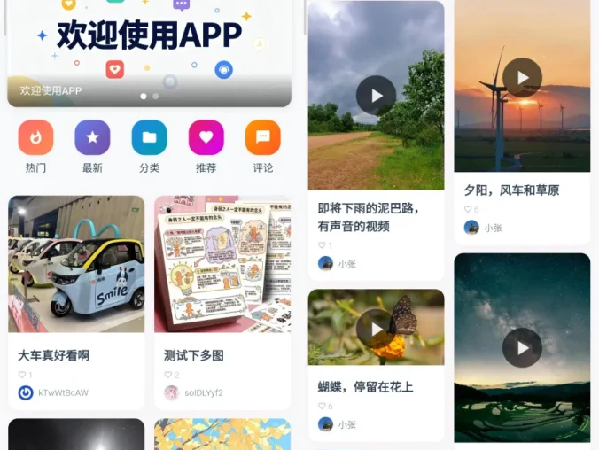 Trove付费资源社区源码+个人博客+短视频 APP 支持AI大模型多支付多存储