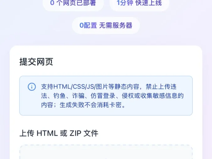 HTML 代码转链接带后台可运营