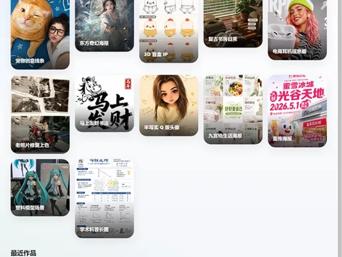 ai生图创作系统