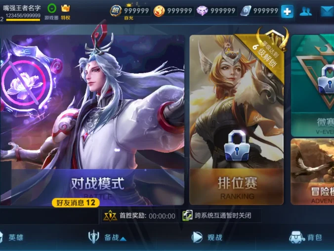王者荣耀离线单机手游版 S9赛季 全皮肤畅玩 安卓版下载