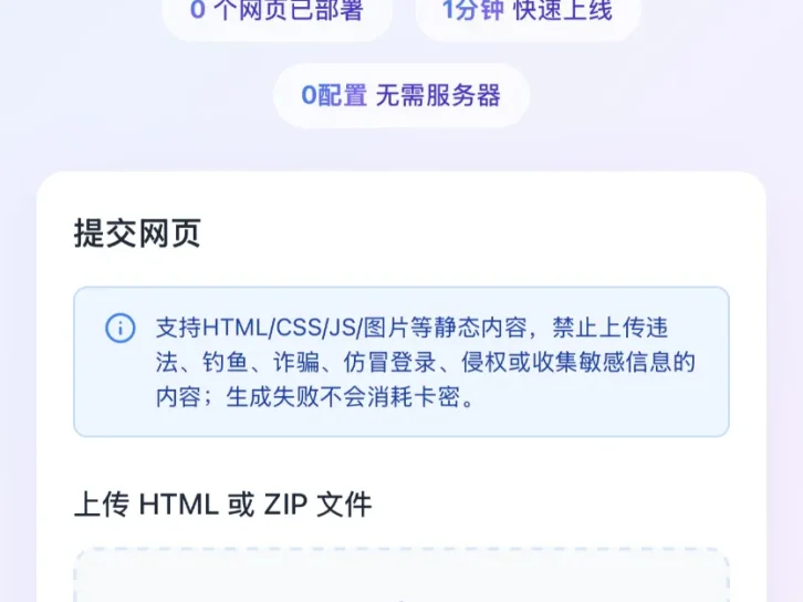 HTML 代码转链接带后台可运营