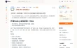 Rhex开源论坛社区系统源码，现代化兴趣社区、知识社区、会员论坛、品牌社区和内部讨论平台