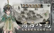 《鬼谷八荒》国际版/TapTap版 直装版 解锁+全DLC PC/安卓/iOS三端